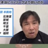 里崎「セよりパが強いのは地域に根づいたチーム作りをしてきたから」