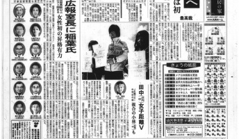 3.11、東日本大震災の朝刊と翌日の新聞をご覧ください・・・・