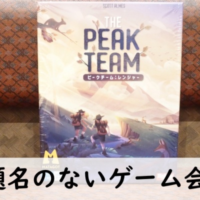 カタンの開拓者たち 古代エジプト版 : ふうかのボードゲーム日記