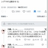 成人女性「私たちは、グルーミングされた...」160万バズｗｗｗｗｗ