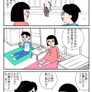 地上8階の地域猫