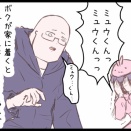 最後の頃の話「ミュウくん。」