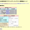 宮崎、石狩後志、オール釧根 書類提出
