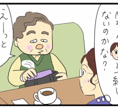 Kちゃんの不思議な話④