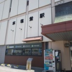 しお国
