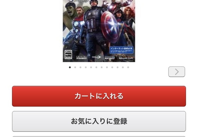 PS4「アベンジャーズ」、ついに新品1000円の大サービス！！！！