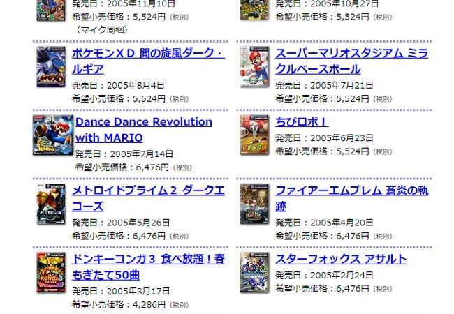 【悲報】スイッチでリメイク出来そうなゲームキューブの任天堂タイトル、もうあんまり残されていない