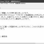 ぼんち揚げのつぶやき