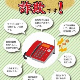 ��ǯ���ι������������������ü캾���ˤ����աפ����������֥���å��奫���ɤ��¤���ޤ��סָ��¤��Ⱥ�˻Ȥ��Ƥ��ޤ��פ�������äˤ������դǤ����٤β���