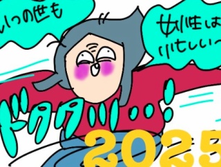 むちゃくちゃなＰＲしたあげく女性代表面するオギャ子