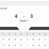 【オリックスvs.侍ジャパン】4-3で侍ジャパン負け