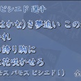 DeNAビシエドの応援歌はルルデスの流用に決定！