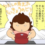 カイエのまにまに自由帳（旧 蓼食う虫もテキサス）