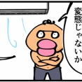 第1858話「今年の10月上旬」