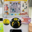 鉄道パーツガチャ✨