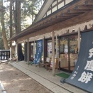 中尊寺②念願の真っ黒いソフトクリーム