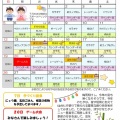 【７月】月間スケジュール
