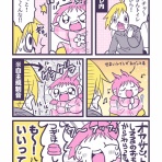 バビチョのマンガブログ