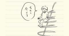 ベベダモ日記９９