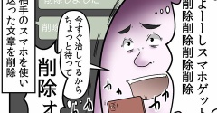 LINEの送信取り消しがなかった頃の、僕の乗り切り方