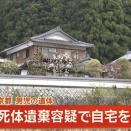 【画像】京都事件の犯人の家、いくらなんでもデカすぎるｗｗｗｗ
