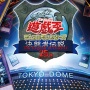 遊戯王25周年イベントの限定カード達が早くも超高額転売へ…… チケット当たらなかったプレイヤーから怨嗟の声