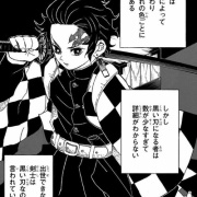鬼滅の刃 炭治郎の日輪刀が黒い理由って結局何なの 最強ジャンプ放送局 鬼滅の刃 炭治郎の日輪刀が黒い理由って結局何なの 最強ジャンプ放送局