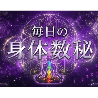 靴を履く前に「体の重み」をふっと軽くする朝の知恵：7月16日の身体数秘