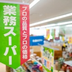 大阪つーしん -大阪市の地域情報サイト-