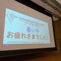 全国大会終了！