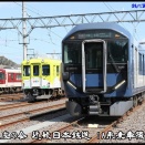 鉄道友の会 近畿日本鉄道 1A系乗車･撮影会 #.1