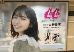 【朗報】大野愛実旋風、マジで止まらない