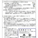 今後の動き