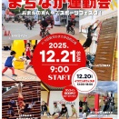 天気の神様、21日はよろしくお願いします。