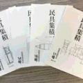 讃岐の水口祭　まんのう町の剣先型保食神の護符から考えること