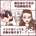 さとえみ日記