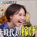 【芸能】森香澄、テレ東退社後に「年収が10倍超えた」 ネットで驚きの声も…放送後に“たった一言”でコメント  [冬月記者★]