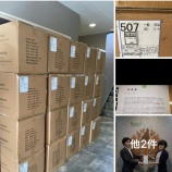 『マスク10万枚出荷しました。』の画像
