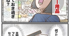 【8】外国人義両親と同居してメンタル崩壊していく話