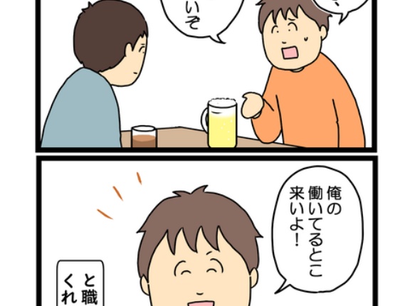 #5【ルポ】車が好きで就職した整備士を絶望して退職するまで
