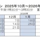 もうじき１０月がやってくる