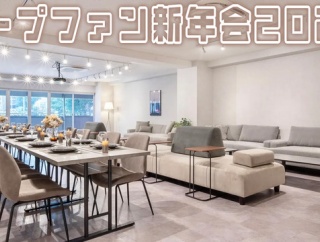 カープファンオフ会『新年会2026』新宿で開催決定！【1/31(土)】