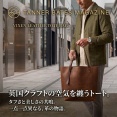 英国クラフトの空気を纏うレザートート — TANNER BATES VIXEN TOTE BAG