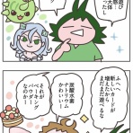 ふらんすメモログ