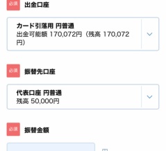 もう引落し日に焦らない☆クレカの家計管理術！