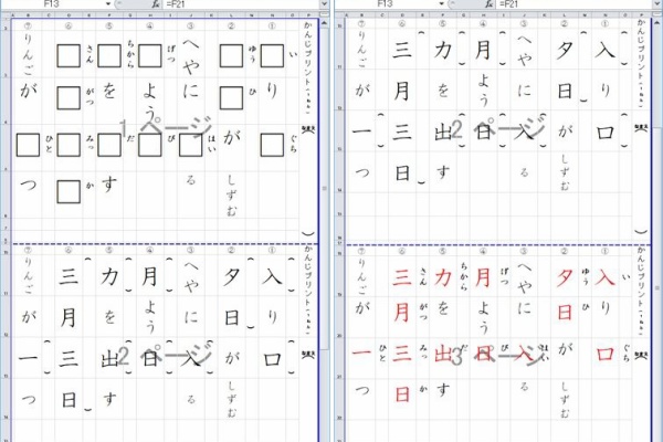 Excel教材と絵本と淡路島 Excel教材 Excel教材と絵本と淡路島 Excel教材