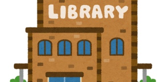 彼女が資格のため図書館で勉強してる。家じゃダメなんか？