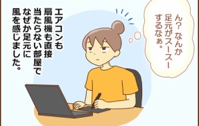 足元に感じた霊気の正体