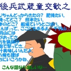 ニヤッとする話