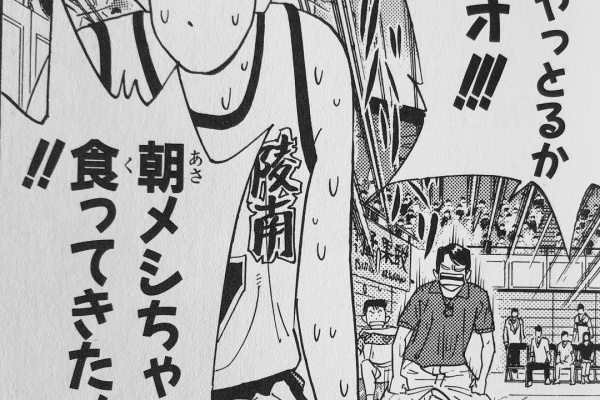 籠球王国 陵南 籠球王国 陵南